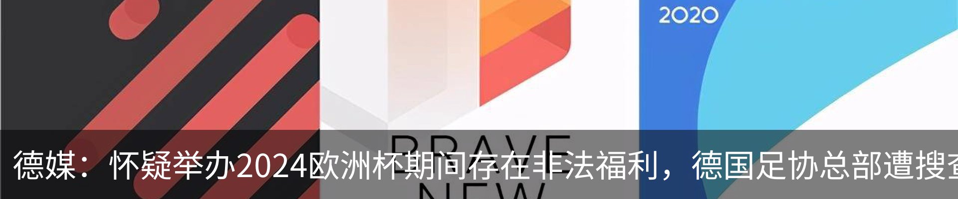 最新动态